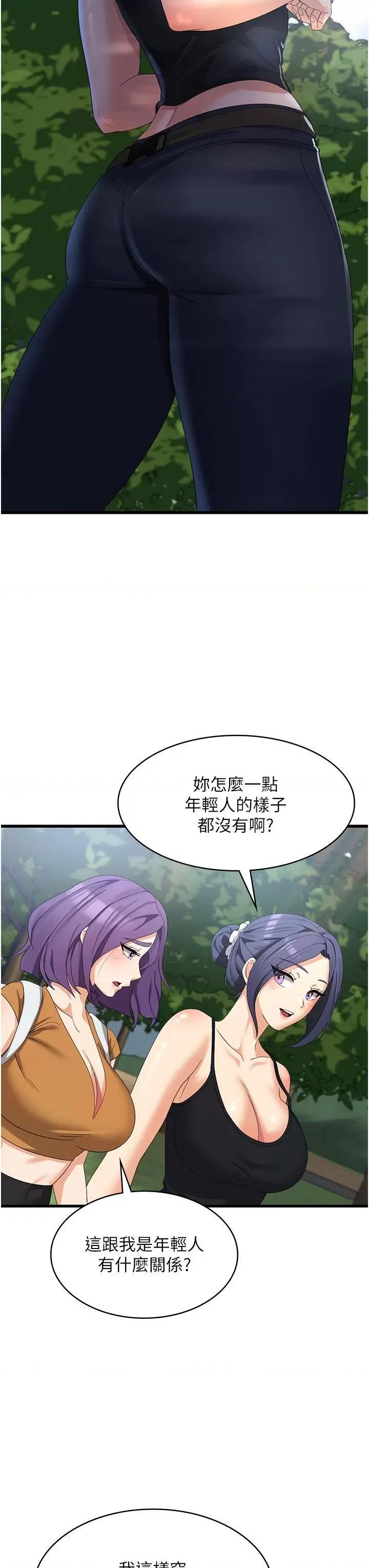 消灾解饿 消灾解饿第28话 继续昨天的事吧…♡ 第13页