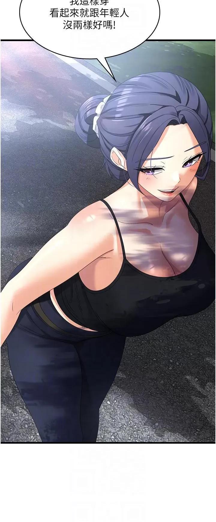 消灾解饿 消灾解饿第28话 继续昨天的事吧…♡ 第14页