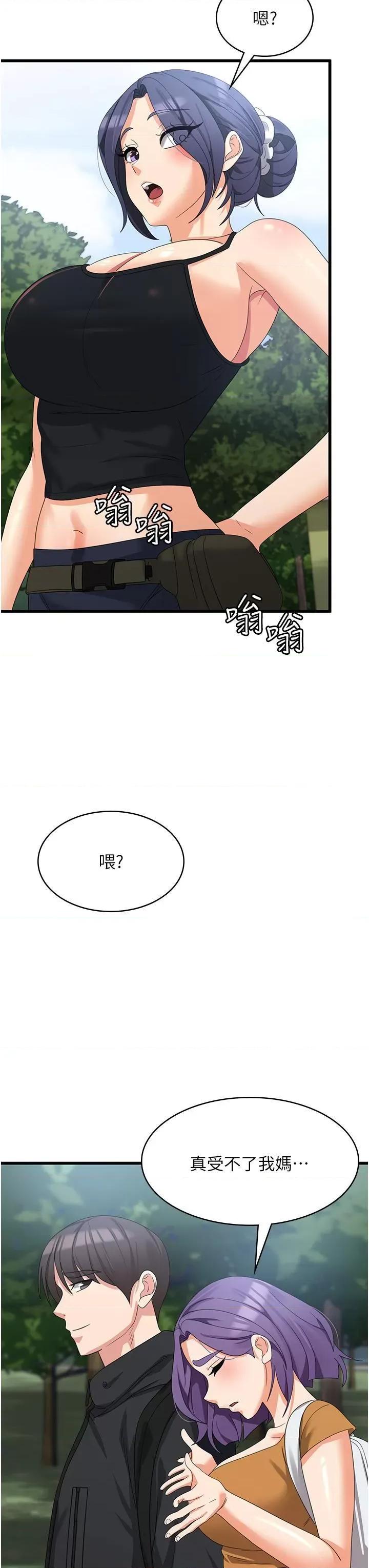 消灾解饿 消灾解饿第28话 继续昨天的事吧…♡ 第17页