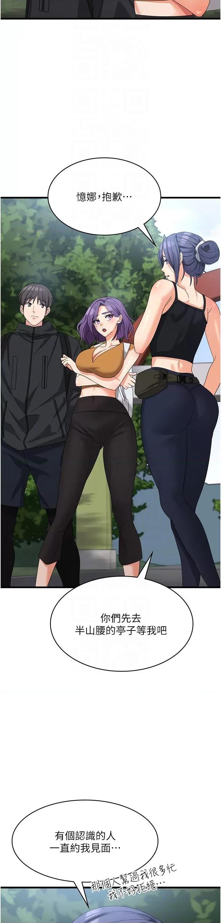 消灾解饿 消灾解饿第28话 继续昨天的事吧…♡ 第18页