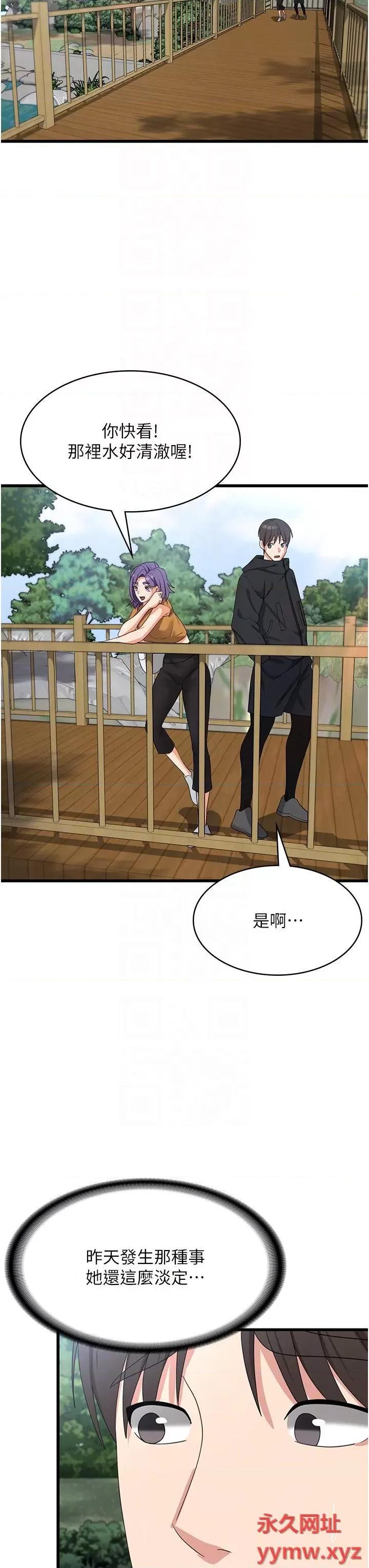 消灾解饿 消灾解饿第28话 继续昨天的事吧…♡ 第22页