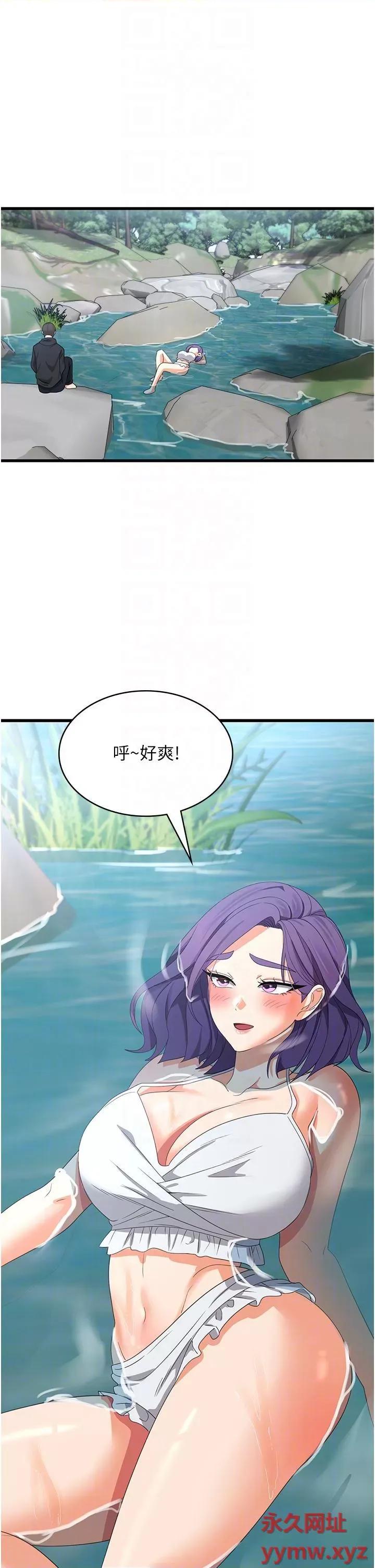 消灾解饿 消灾解饿第28话 继续昨天的事吧…♡ 第28页
