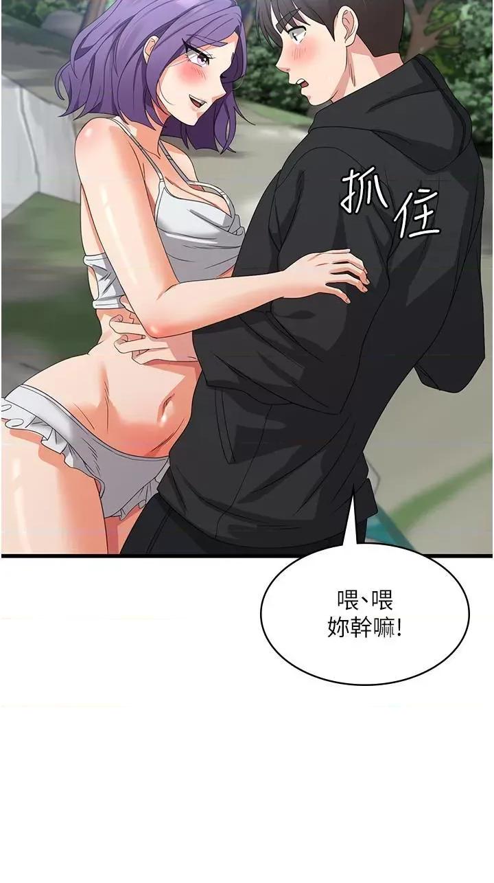 消灾解饿 消灾解饿第28话 继续昨天的事吧…♡ 第31页
