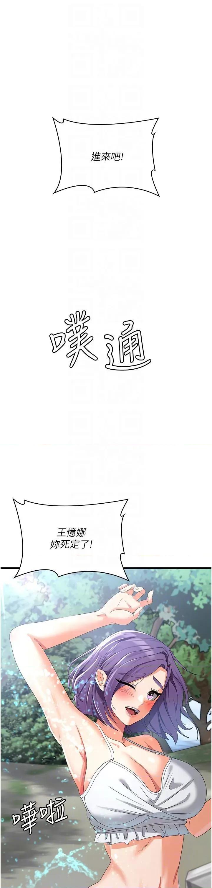 消灾解饿 消灾解饿第28话 继续昨天的事吧…♡ 第32页