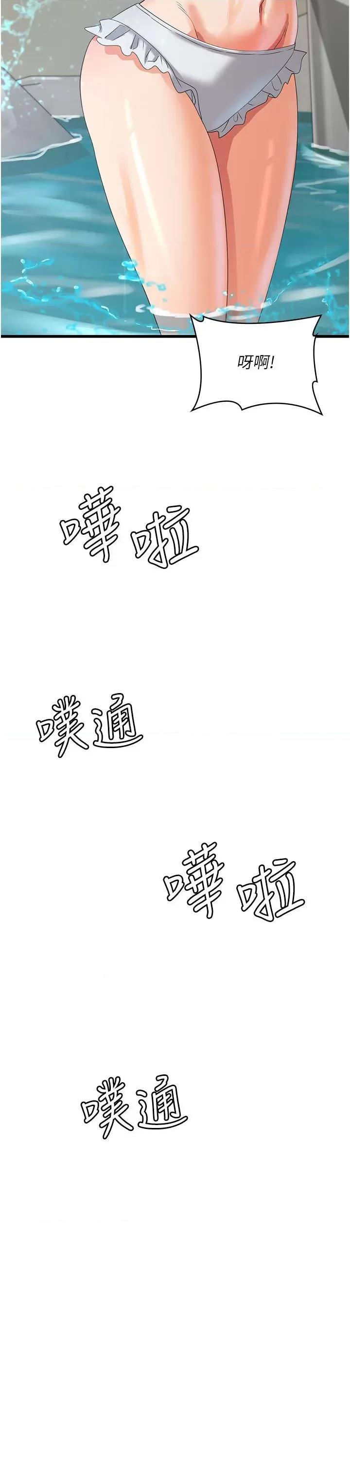 消灾解饿 消灾解饿第28话 继续昨天的事吧…♡ 第33页