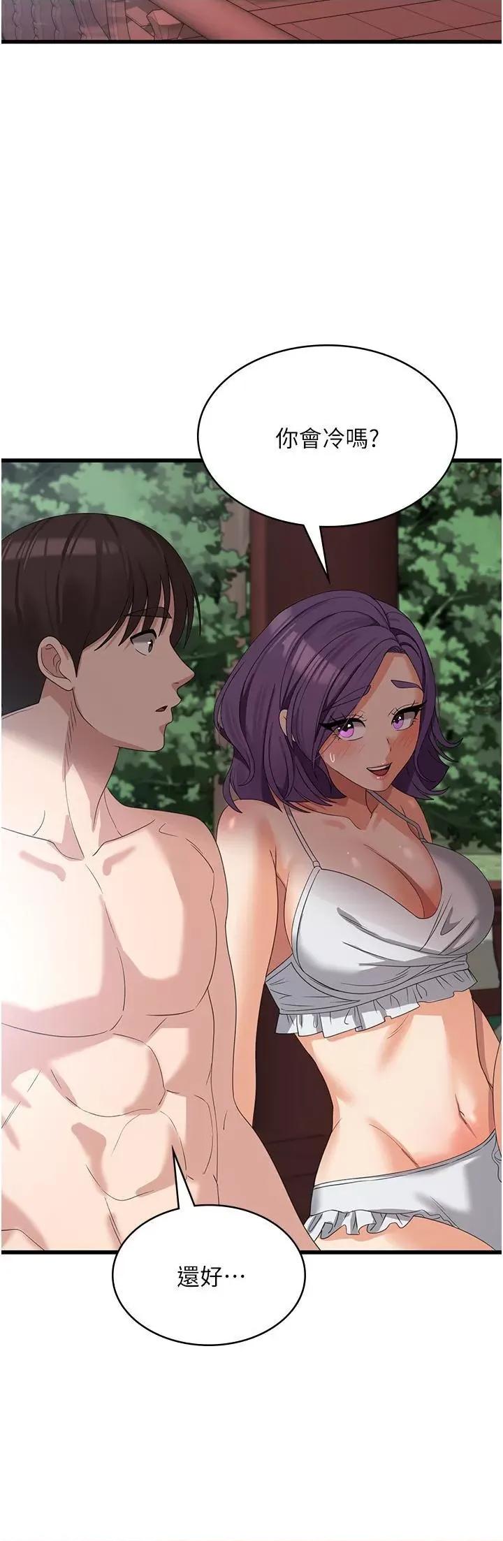 消灾解饿 消灾解饿第28话 继续昨天的事吧…♡ 第35页