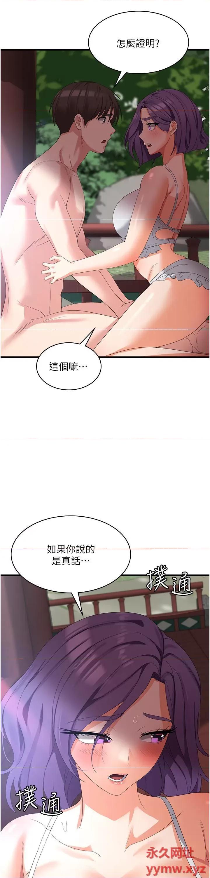 消灾解饿 消灾解饿第28话 继续昨天的事吧…♡ 第41页