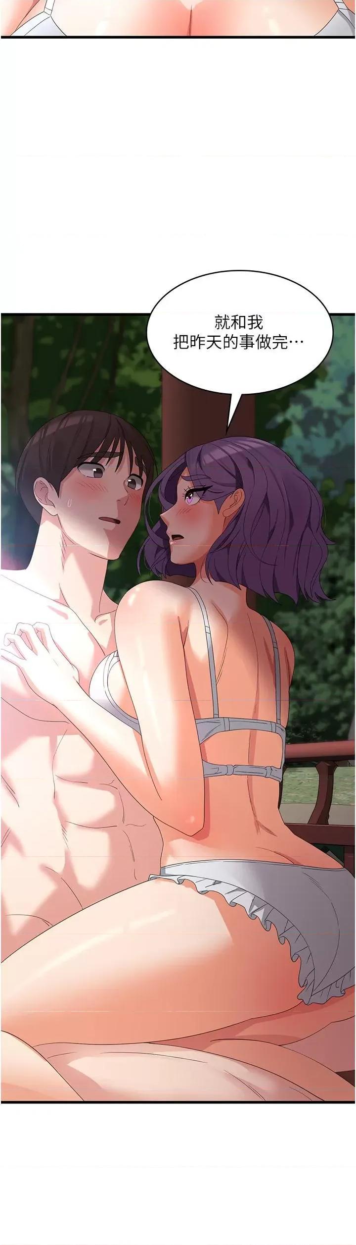 消灾解饿 消灾解饿第28话 继续昨天的事吧…♡ 第42页