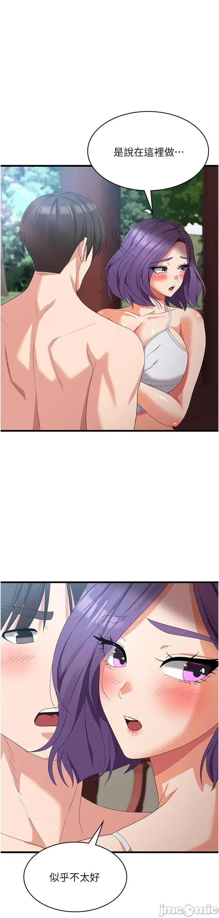消灾解饿 消灾解饿 第29话 第1页