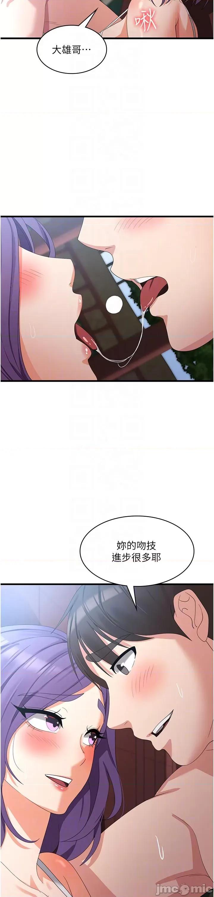 消灾解饿 消灾解饿 第29话 第6页