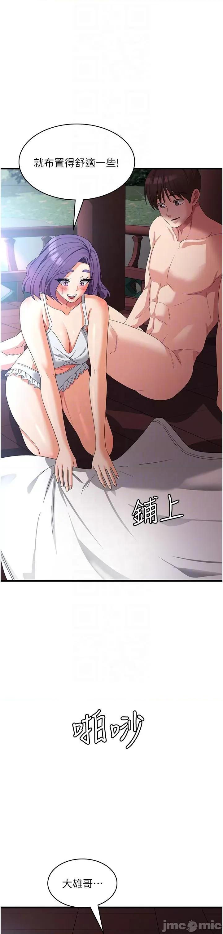 消灾解饿 消灾解饿 第29话 第10页