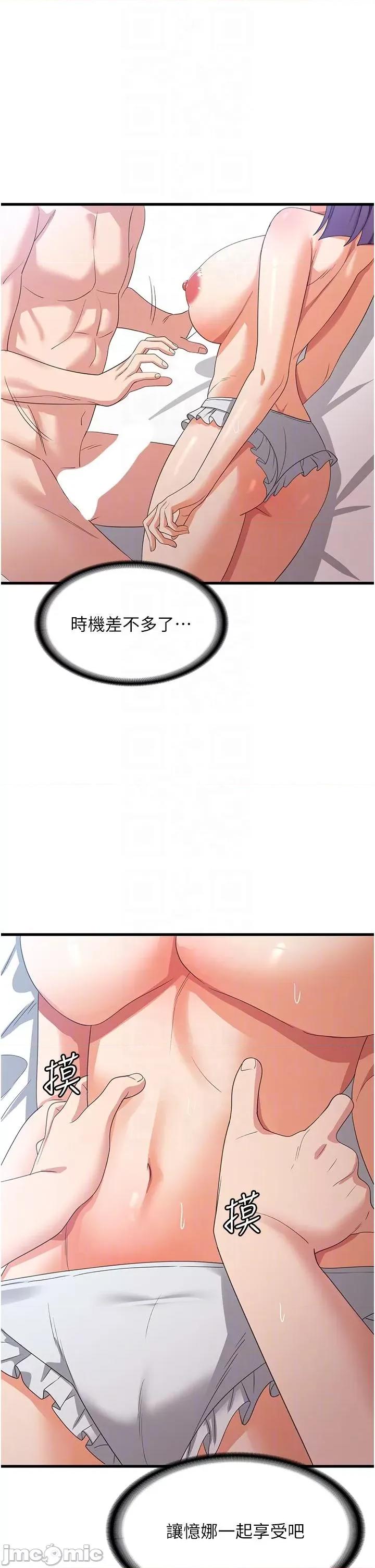 消灾解饿 消灾解饿 第29话 第18页