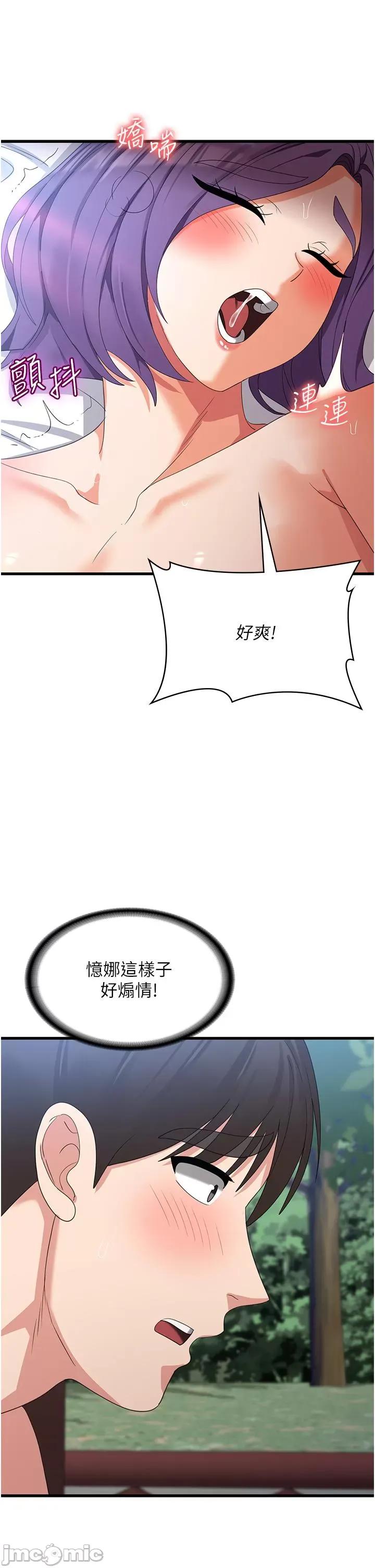 消灾解饿 消灾解饿 第29话 第21页