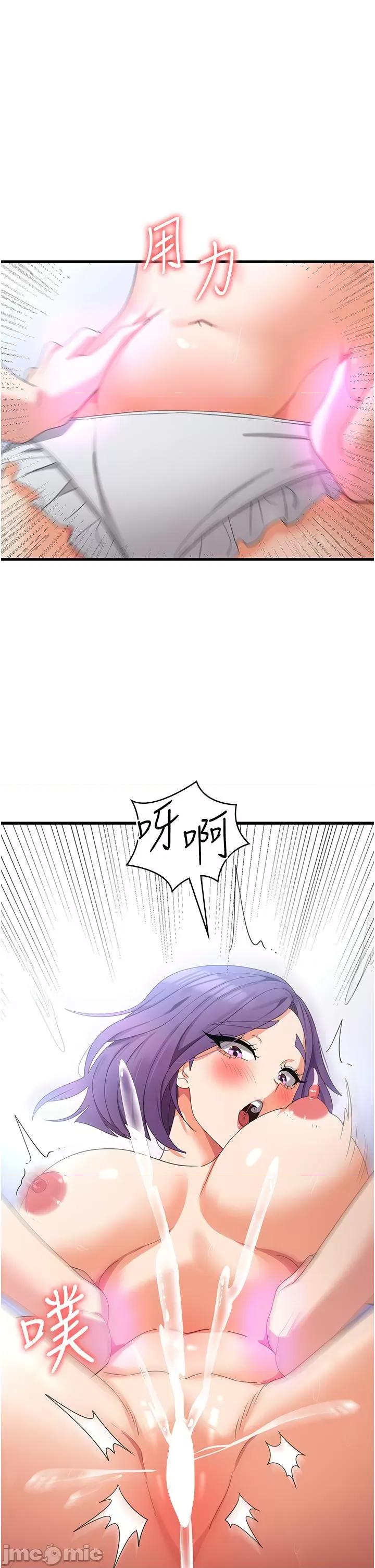 消灾解饿 消灾解饿 第29话 第23页