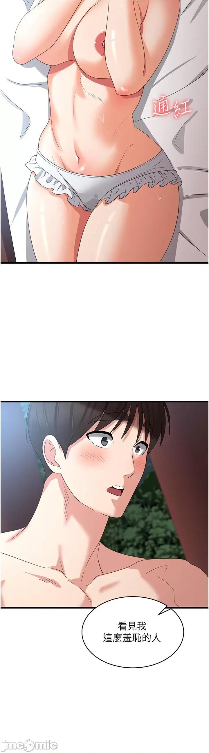 消灾解饿 消灾解饿 第29话 第25页