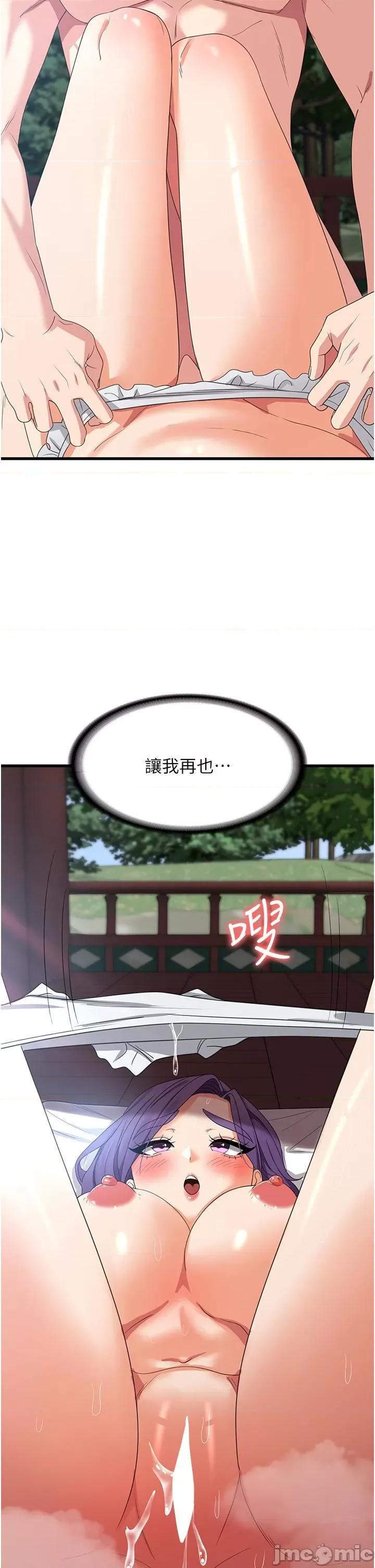消灾解饿 消灾解饿 第29话 第27页