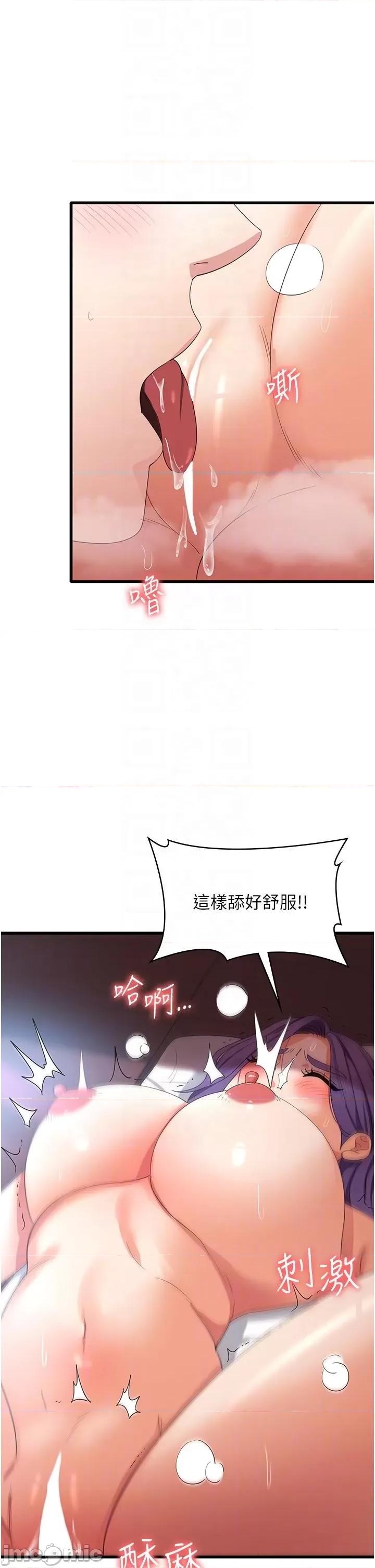 消灾解饿 消灾解饿 第29话 第30页