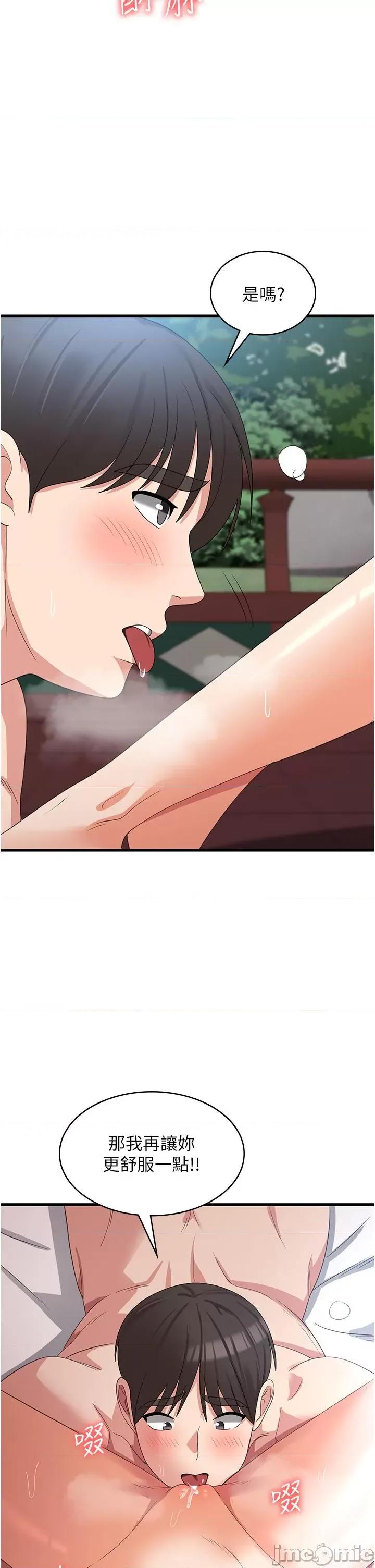 消灾解饿 消灾解饿 第29话 第31页