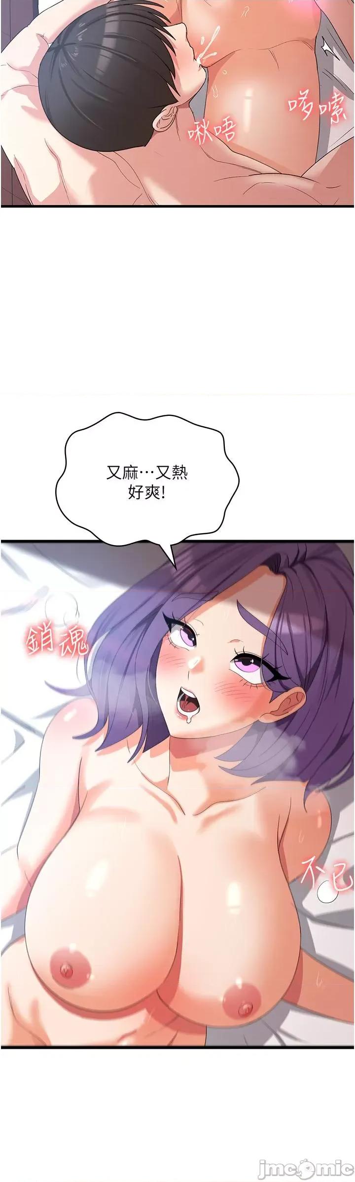 消灾解饿 消灾解饿 第29话 第33页