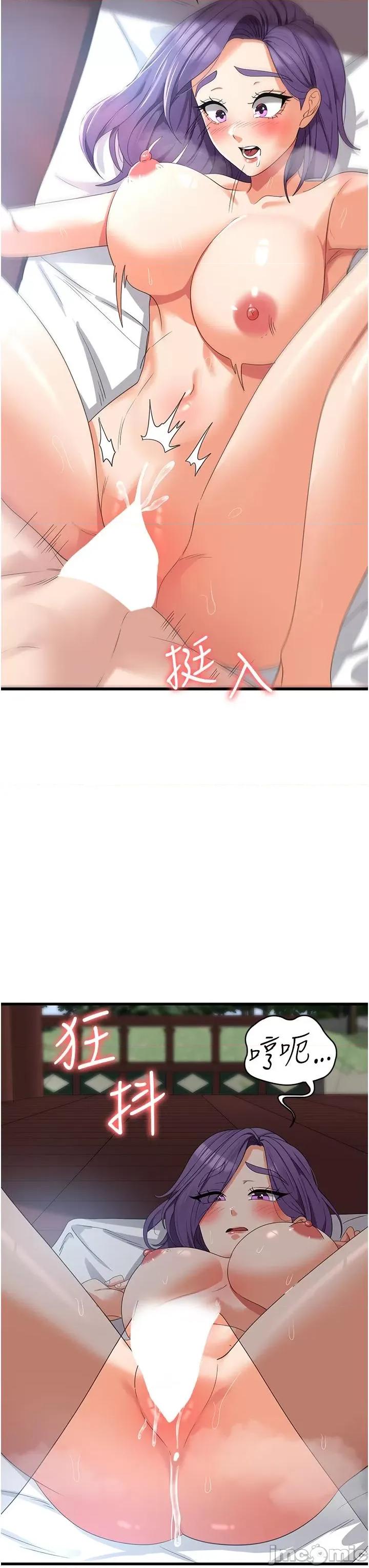 消灾解饿 消灾解饿 第29话 第36页