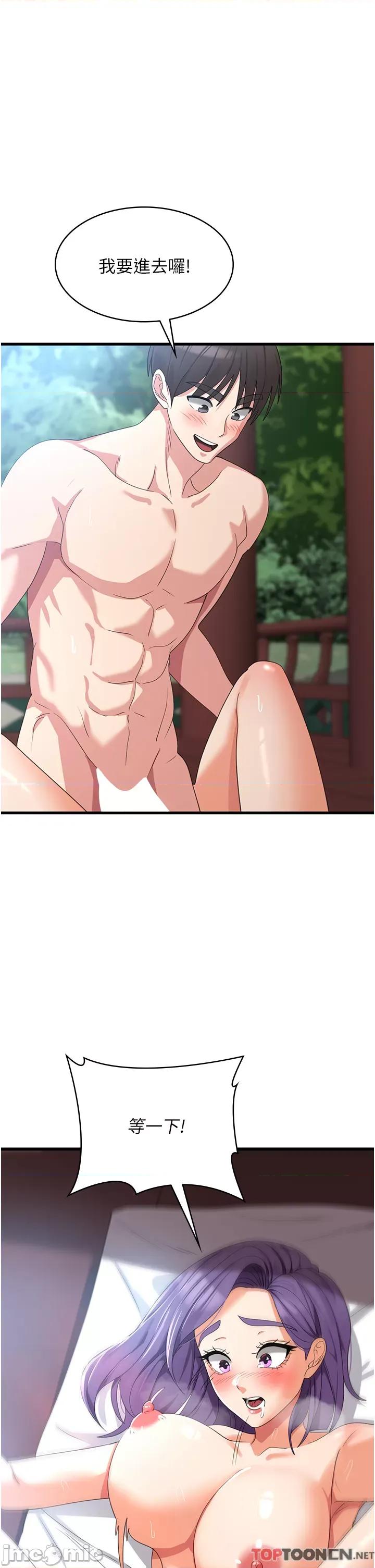消灾解饿 消灾解饿 第30话 第1页