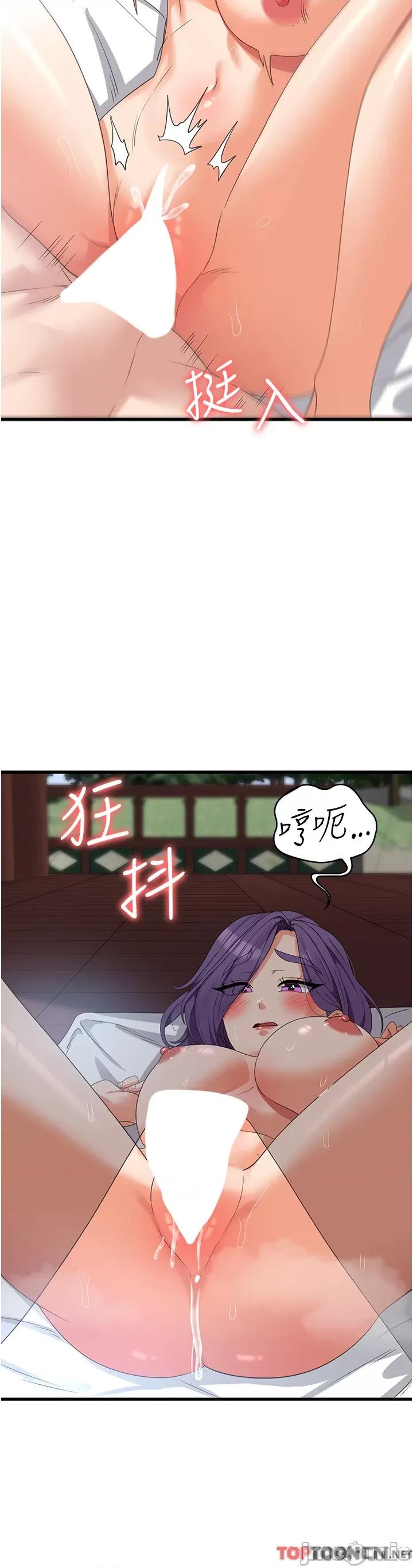 消灾解饿 消灾解饿 第30话 第2页