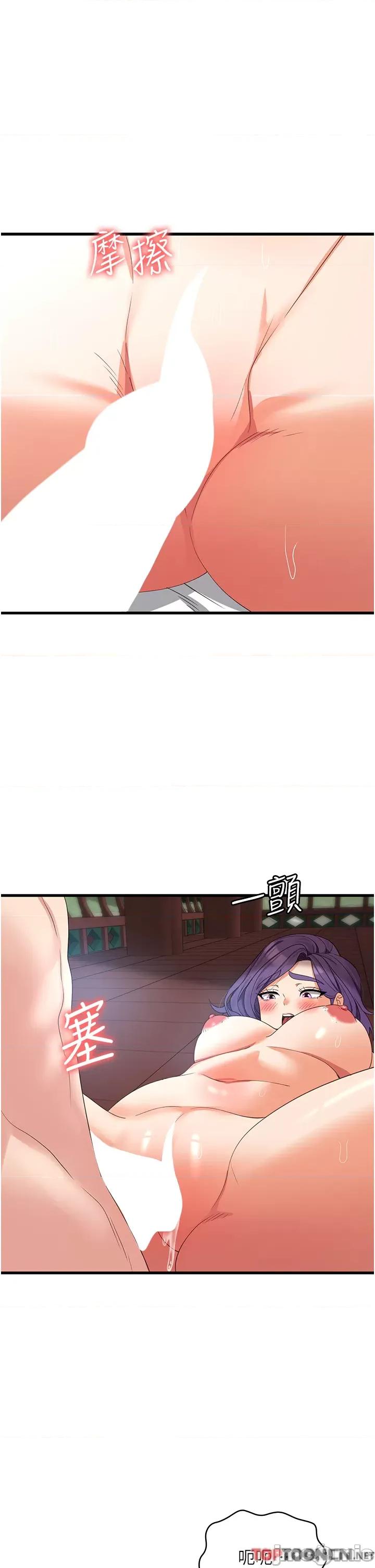 消灾解饿 消灾解饿 第30话 第3页
