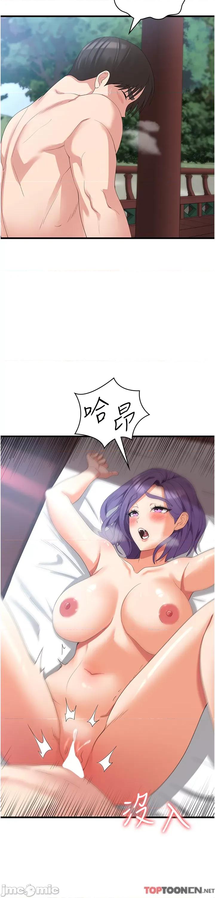 消灾解饿 消灾解饿 第30话 第4页