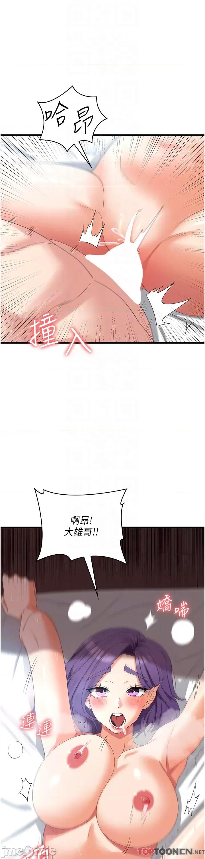 消灾解饿 消灾解饿 第30话 第6页