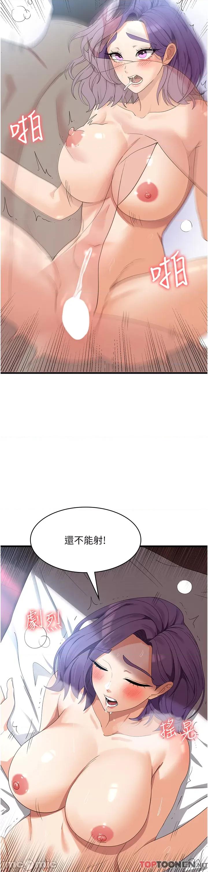 消灾解饿 消灾解饿 第30话 第9页