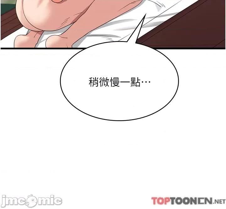 消灾解饿 消灾解饿 第30话 第12页