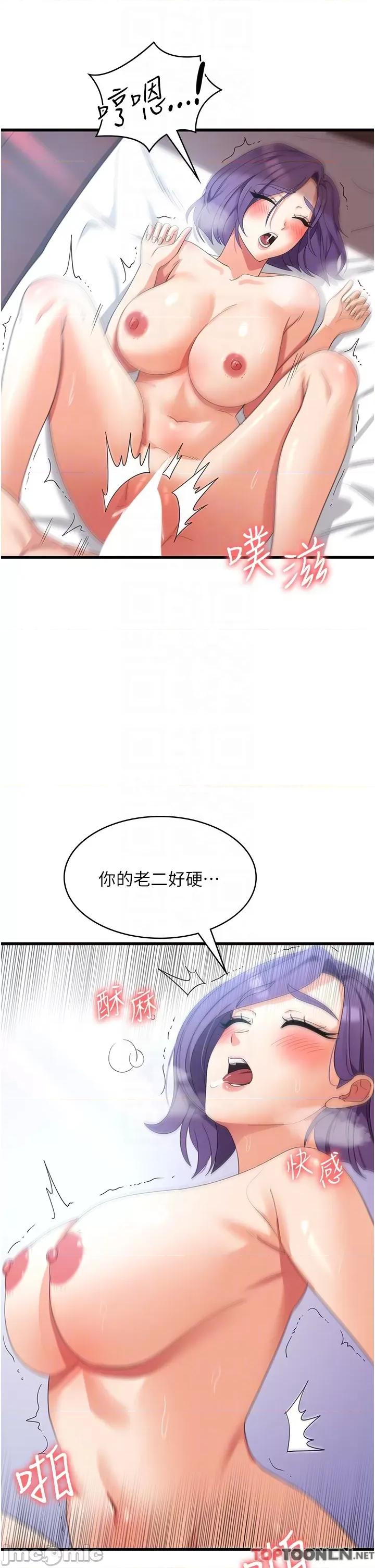 消灾解饿 消灾解饿 第30话 第14页