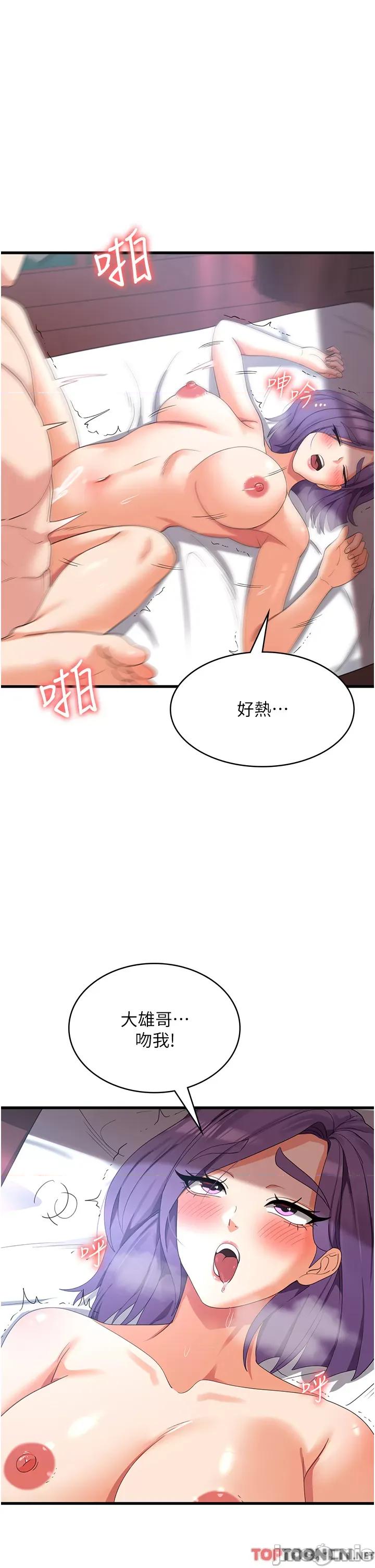 消灾解饿 消灾解饿 第30话 第17页