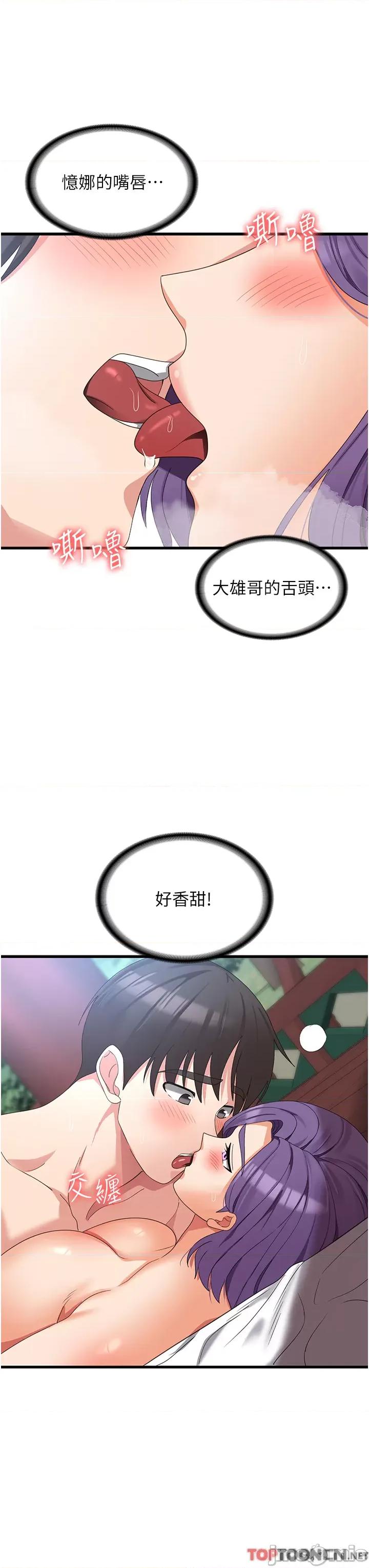 消灾解饿 消灾解饿 第30话 第19页