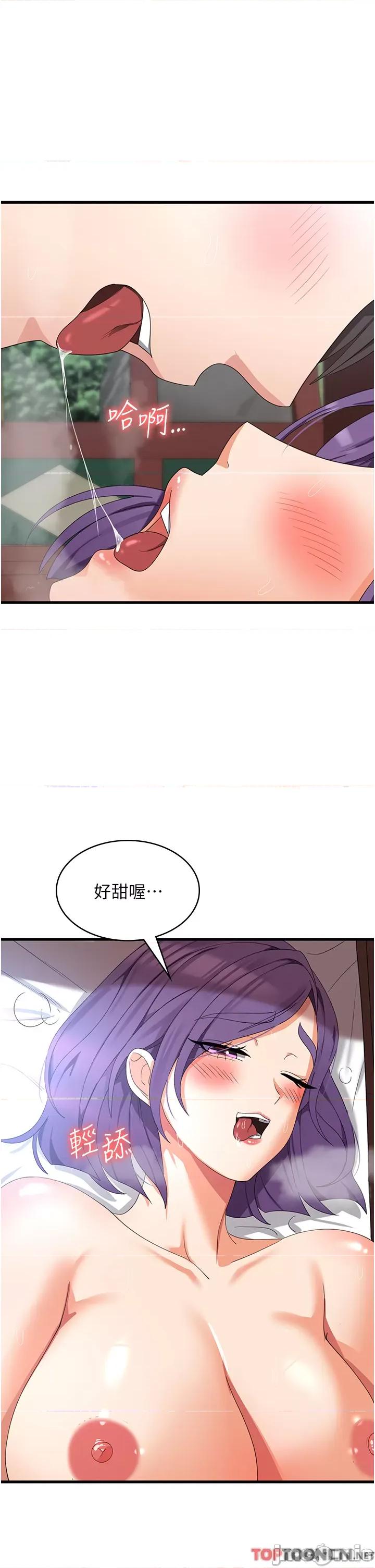 消灾解饿 消灾解饿 第30话 第21页