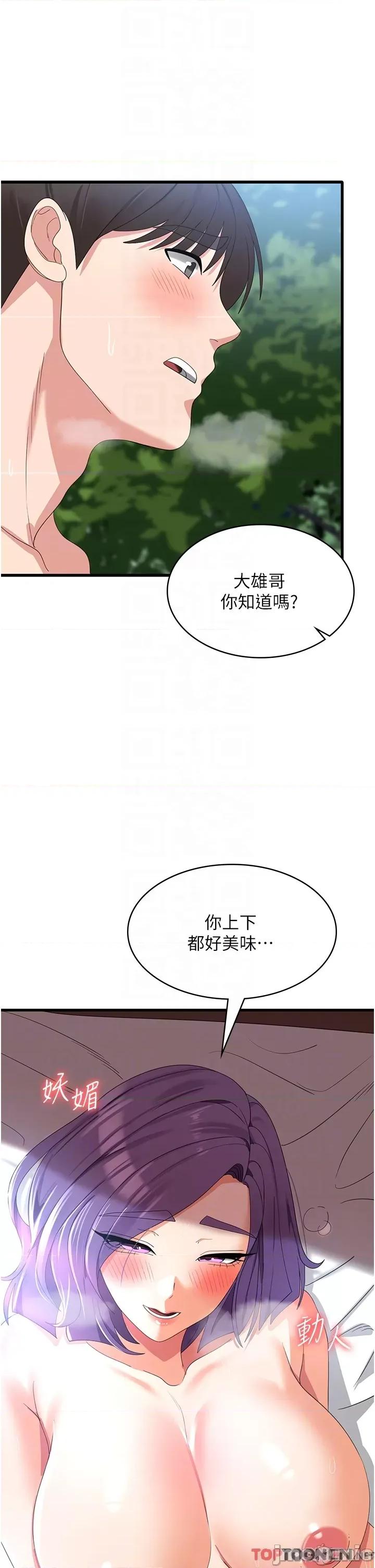 消灾解饿 消灾解饿 第30话 第22页