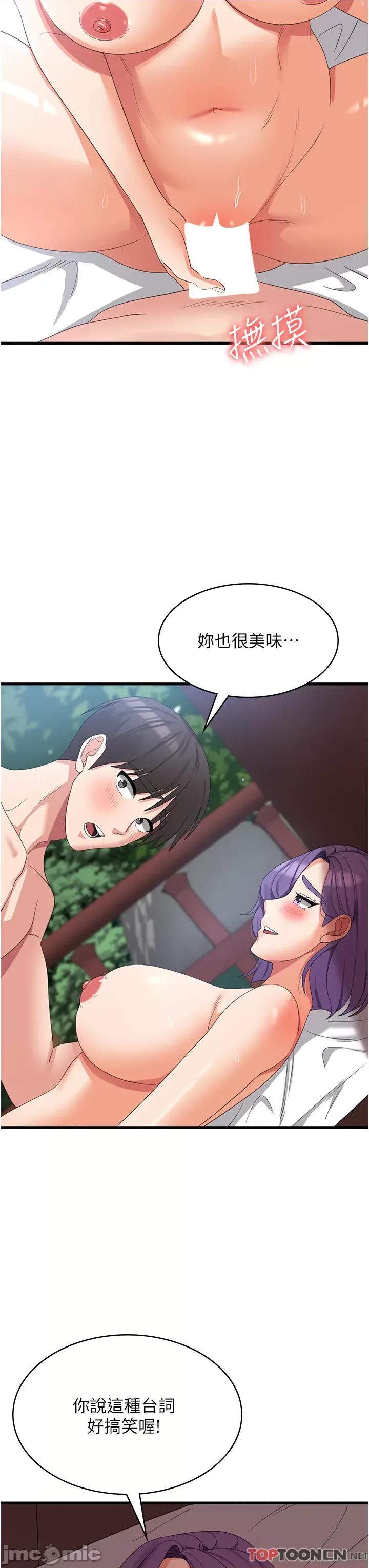消灾解饿 消灾解饿 第30话 第23页