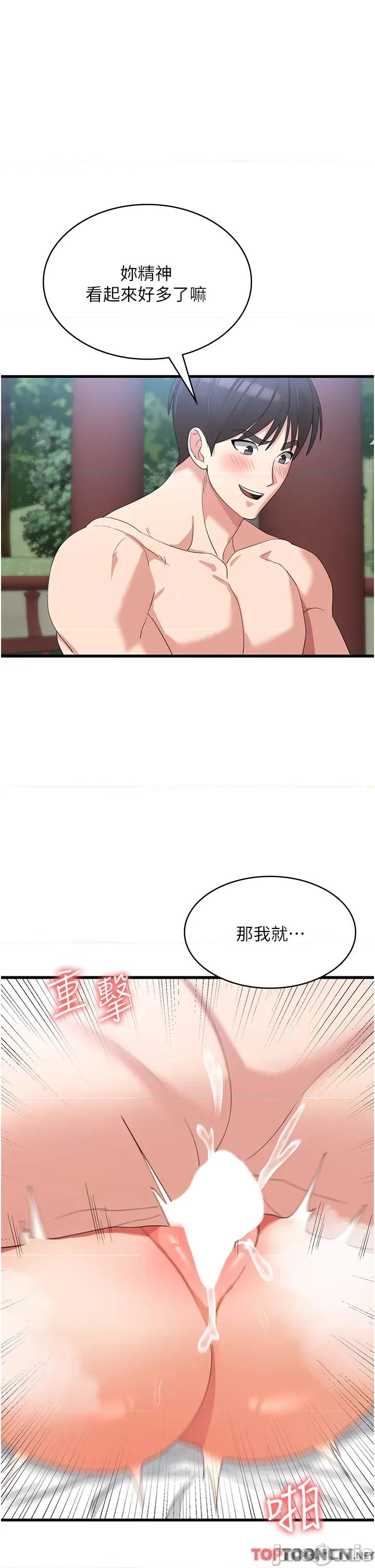 消灾解饿 消灾解饿 第30话 第25页