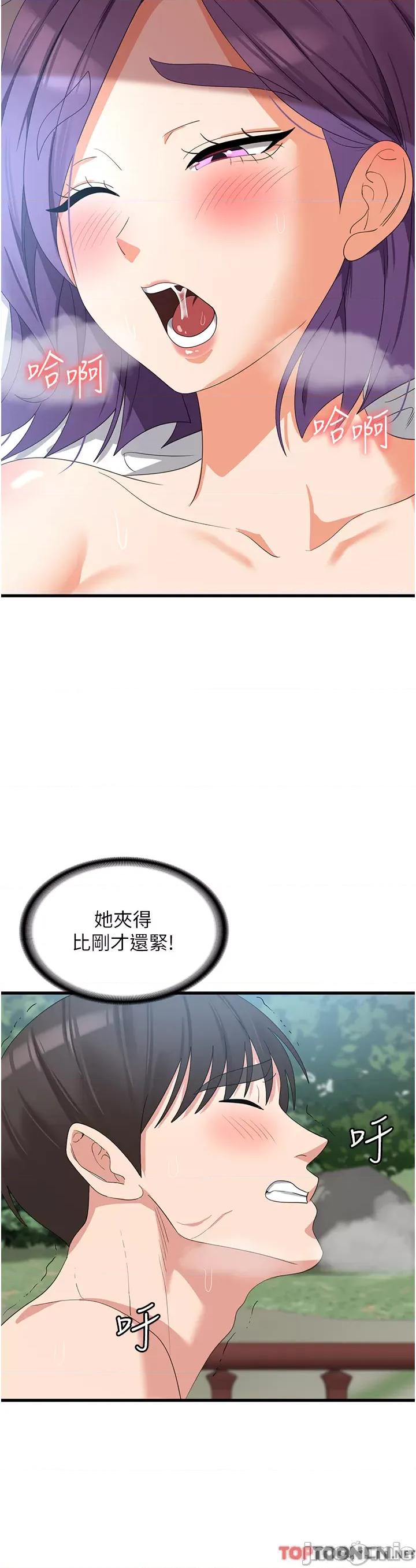 消灾解饿 消灾解饿 第30话 第27页