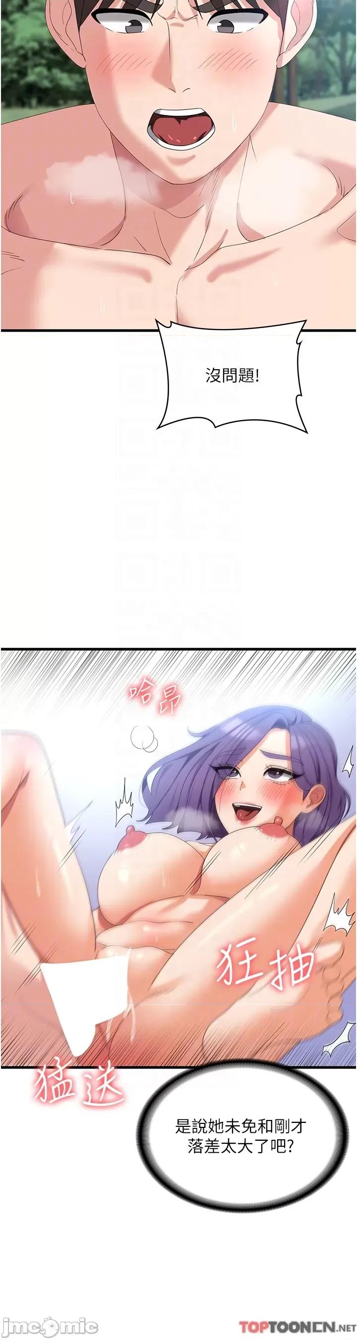消灾解饿 消灾解饿 第30话 第30页