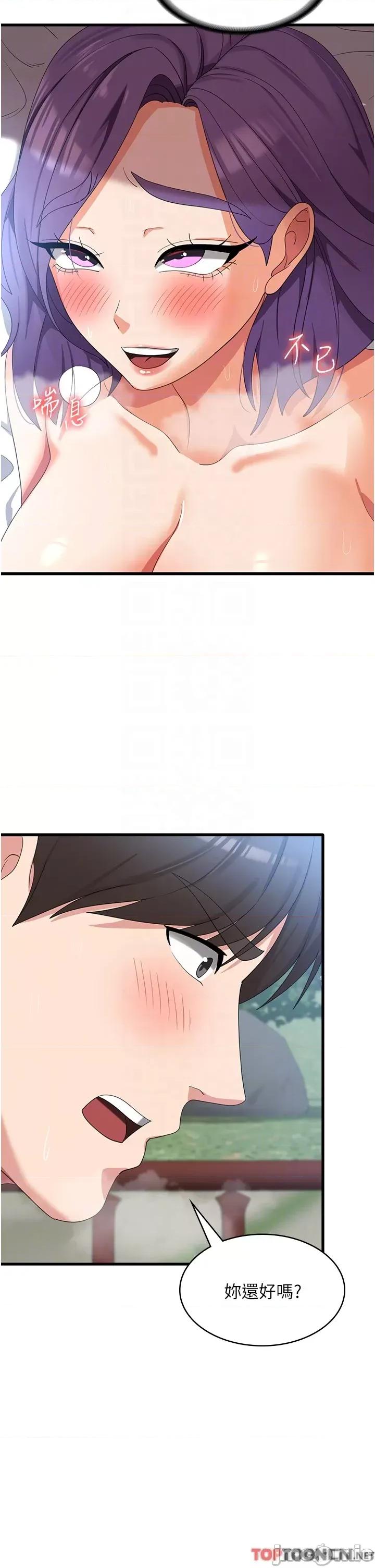 消灾解饿 消灾解饿 第30话 第32页