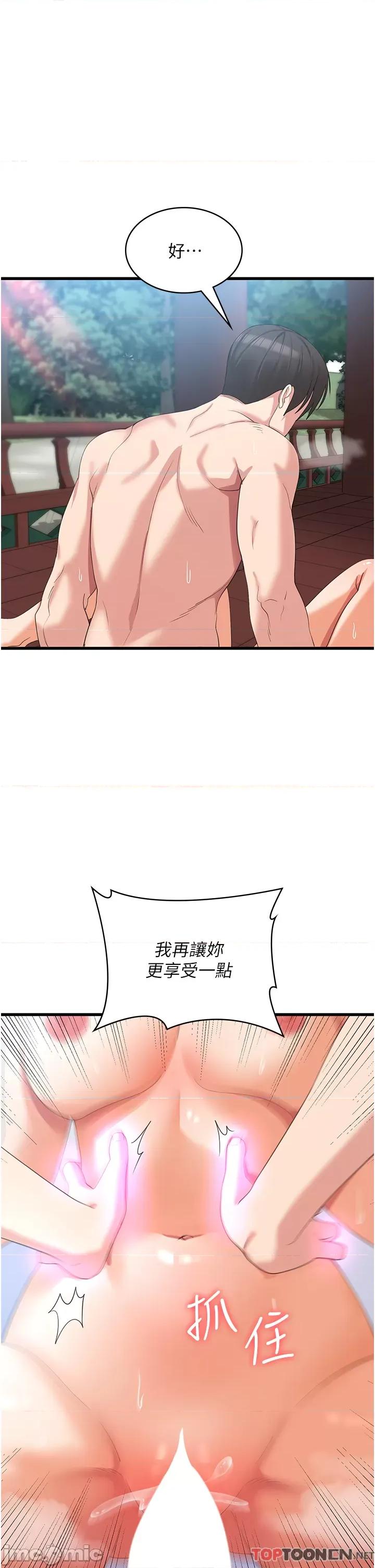 消灾解饿 消灾解饿 第30话 第35页