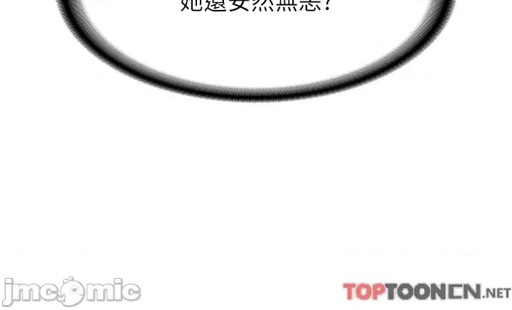 消灾解饿 消灾解饿 第30话 第42页