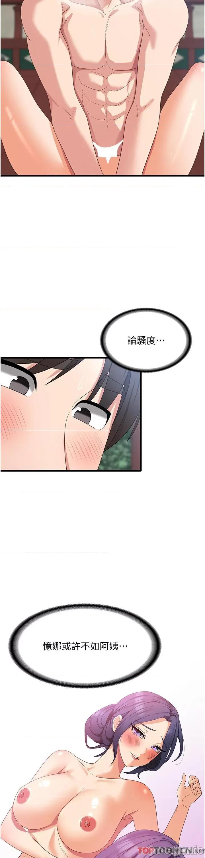 消灾解饿 消灾解饿 第31话 第4页