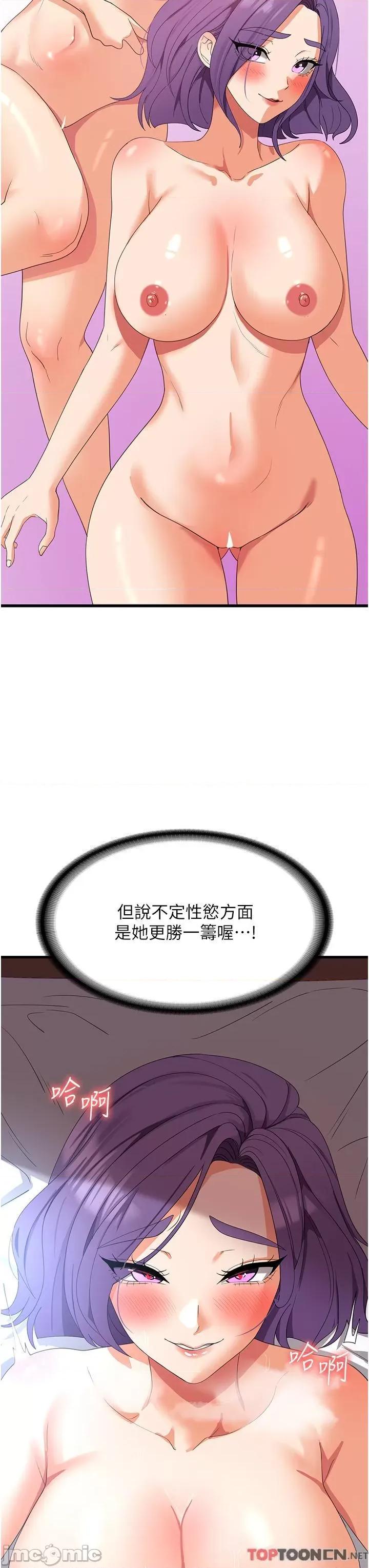 消灾解饿 消灾解饿 第31话 第5页