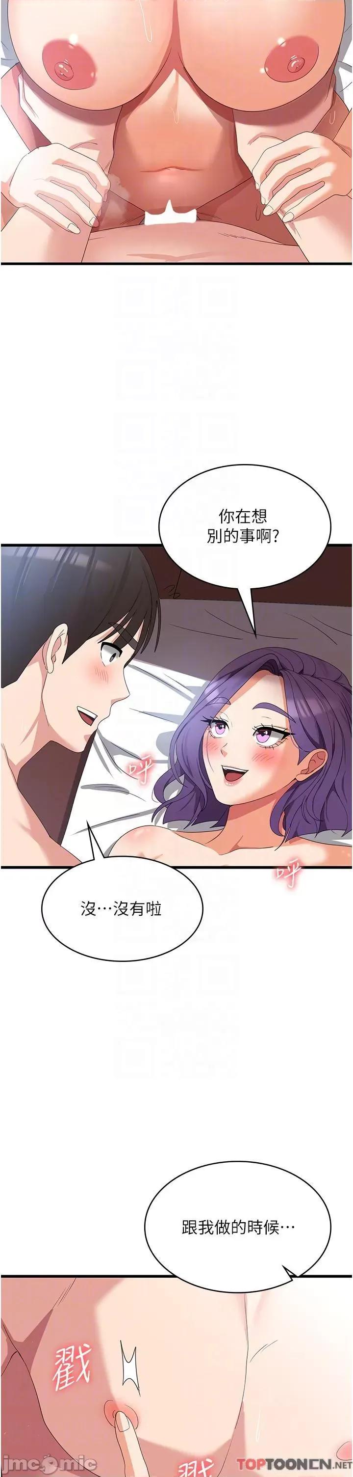 消灾解饿 消灾解饿 第31话 第6页