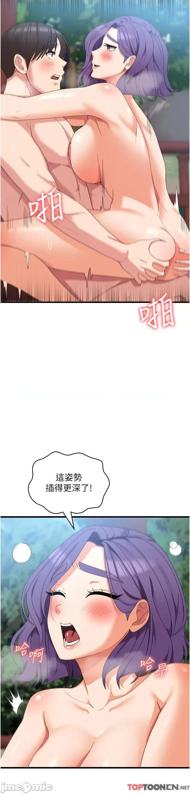 消灾解饿 消灾解饿 第31话 第11页