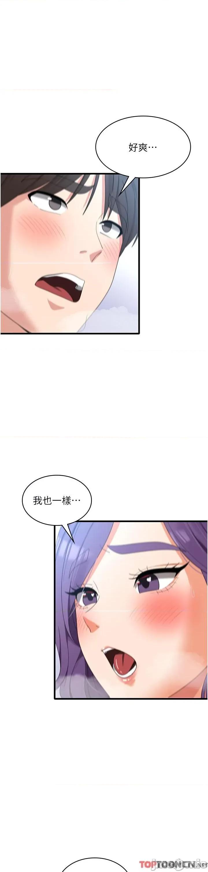 消灾解饿 消灾解饿 第31话 第13页