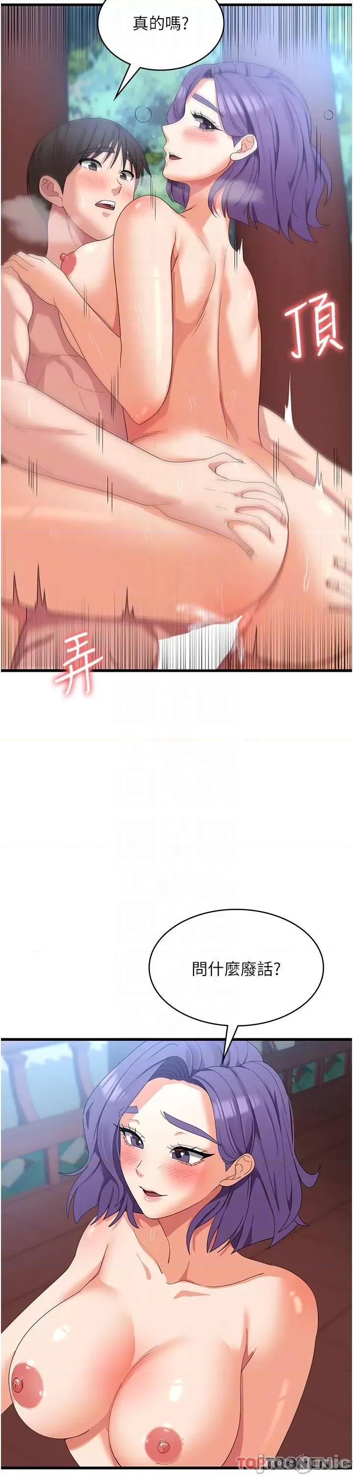 消灾解饿 消灾解饿 第31话 第14页