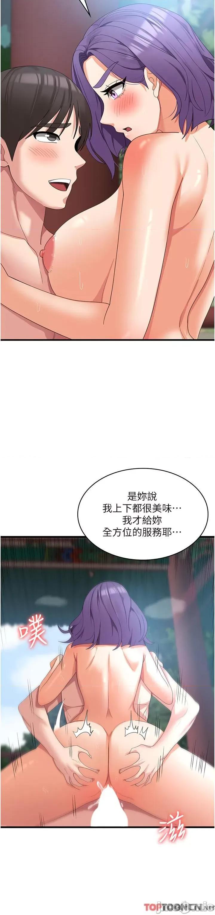 消灾解饿 消灾解饿 第31话 第20页